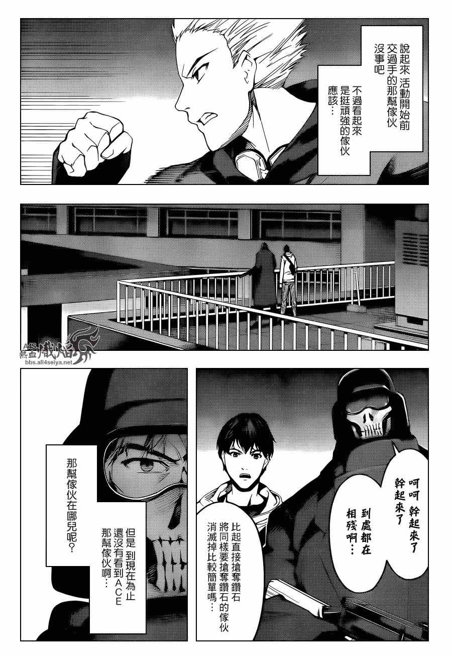 《达尔文游戏》漫画最新章节第18话免费下拉式在线观看章节第【11】张图片