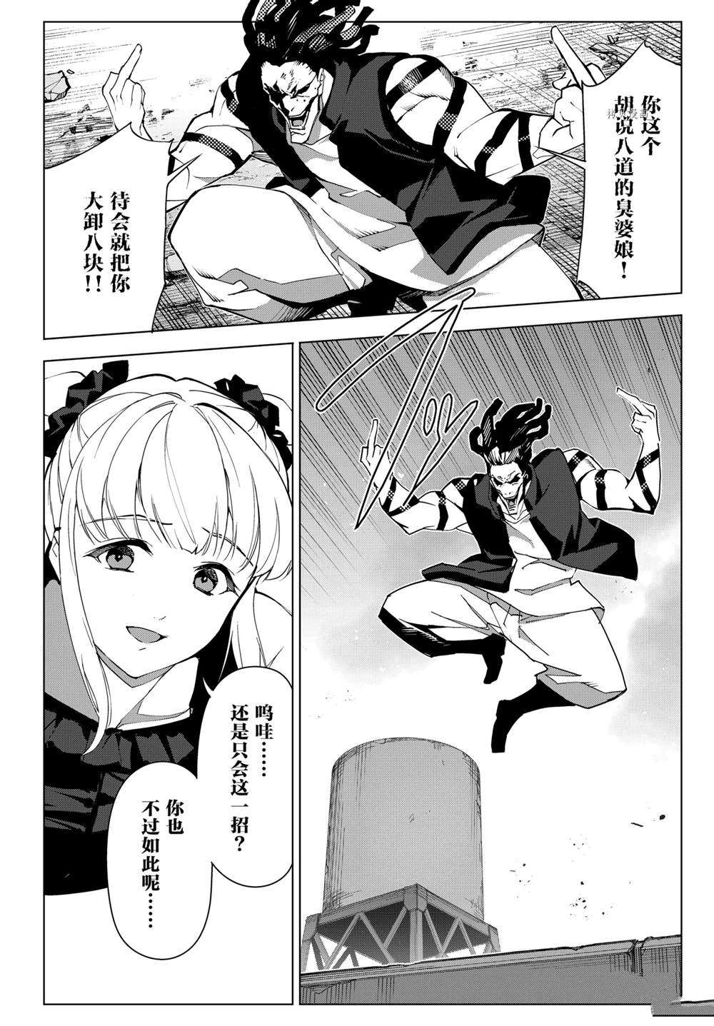 《达尔文游戏》漫画最新章节第105话 试看版免费下拉式在线观看章节第【3】张图片