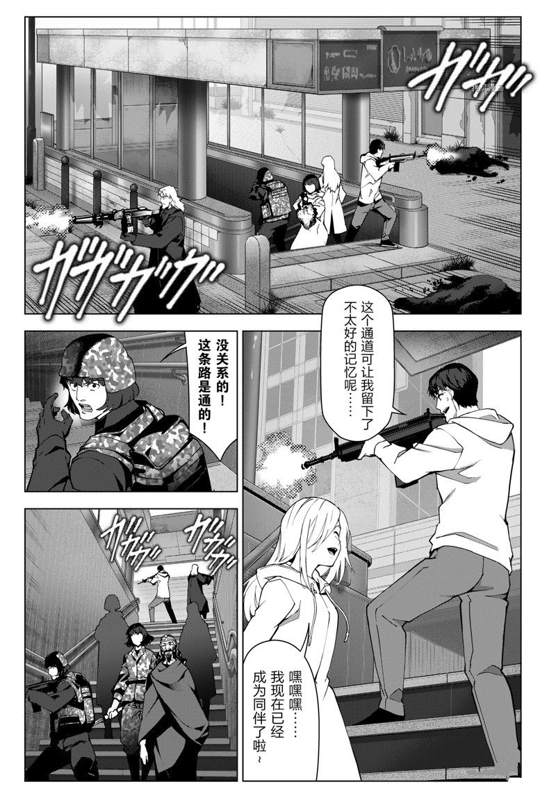 《达尔文游戏》漫画最新章节第110话 试看版免费下拉式在线观看章节第【3】张图片