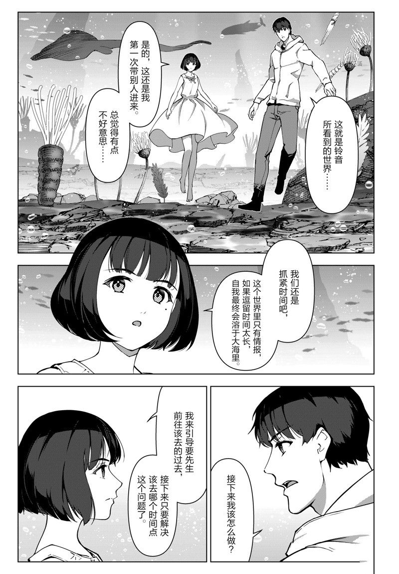 《达尔文游戏》漫画最新章节第111话 试看版免费下拉式在线观看章节第【23】张图片