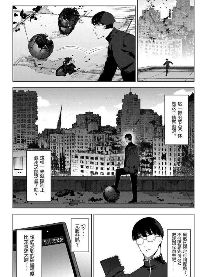 《达尔文游戏》漫画最新章节第86话免费下拉式在线观看章节第【6】张图片