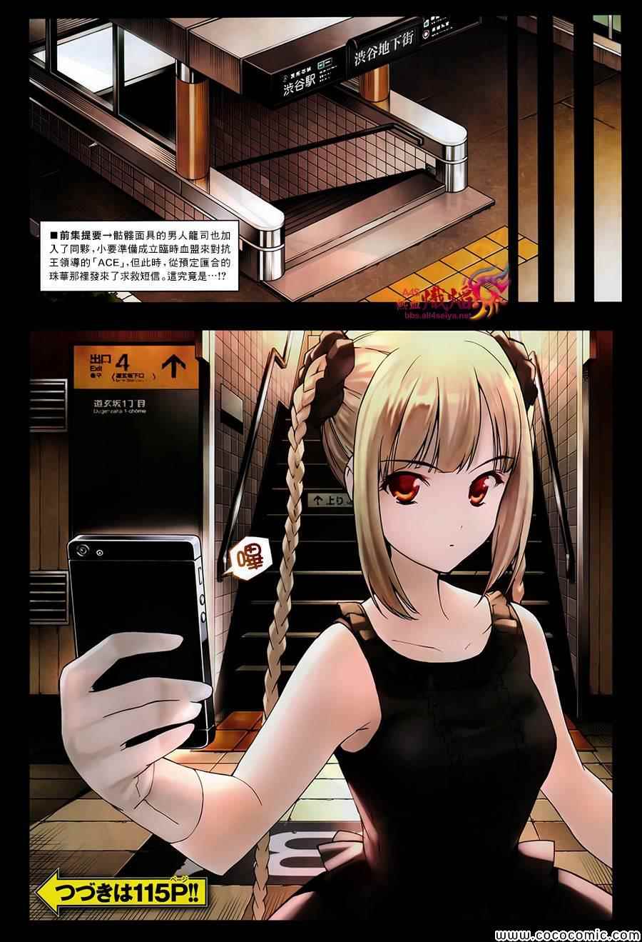 《达尔文游戏》漫画最新章节第15话免费下拉式在线观看章节第【3】张图片