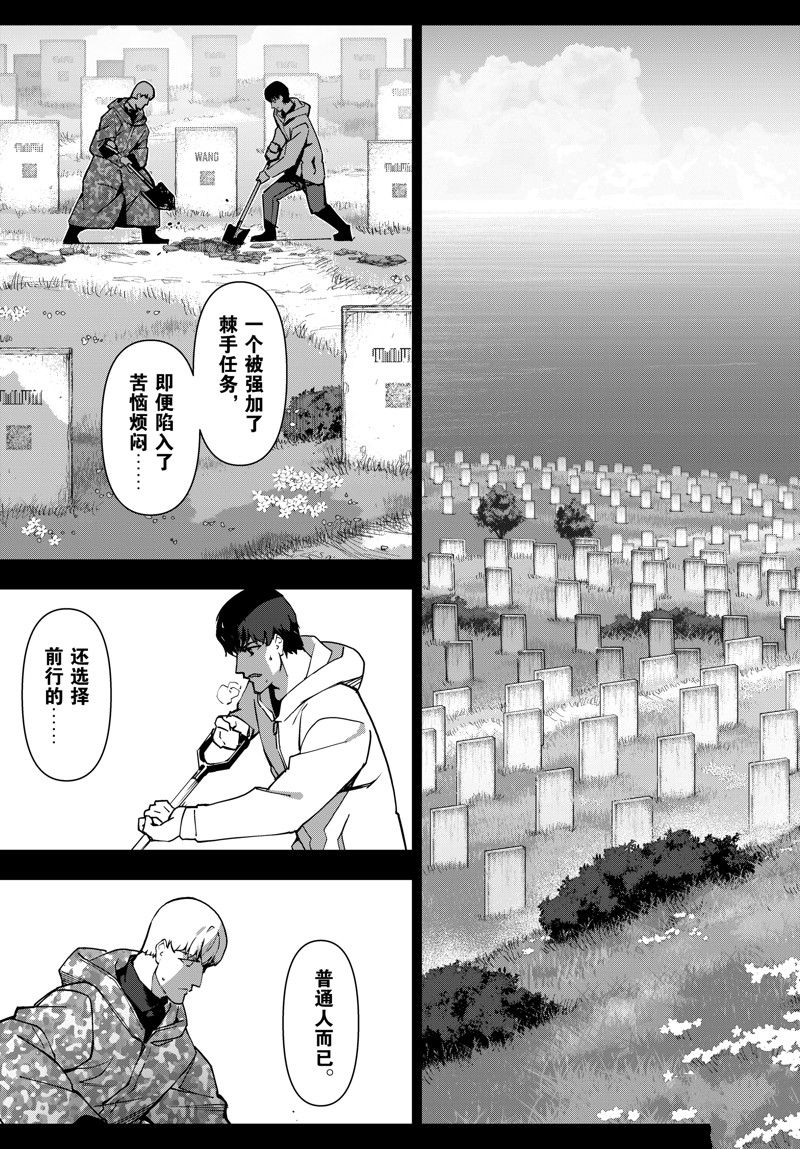 《达尔文游戏》漫画最新章节第115话 试看版免费下拉式在线观看章节第【32】张图片