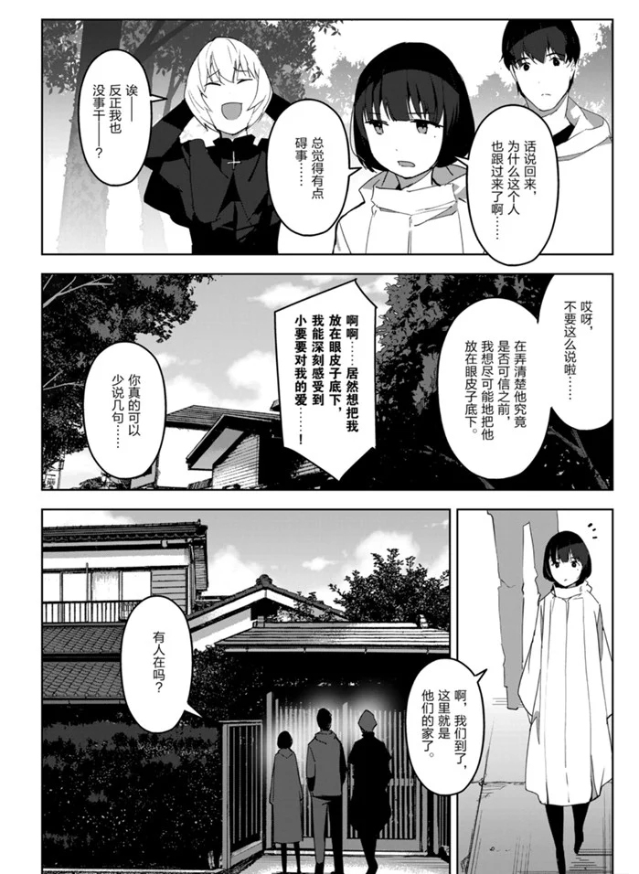 《达尔文游戏》漫画最新章节第87话 试看版免费下拉式在线观看章节第【22】张图片