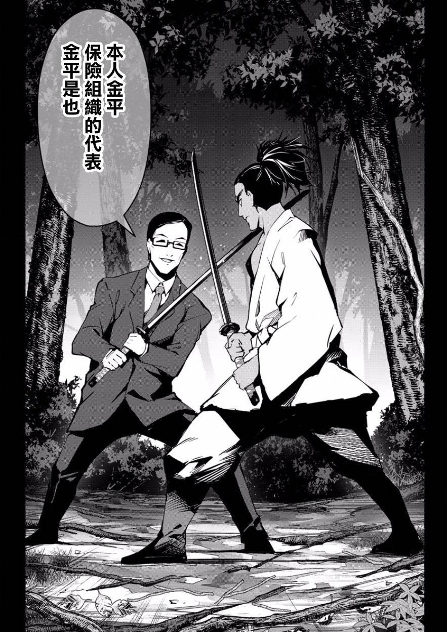 《达尔文游戏》漫画最新章节第43话免费下拉式在线观看章节第【38】张图片