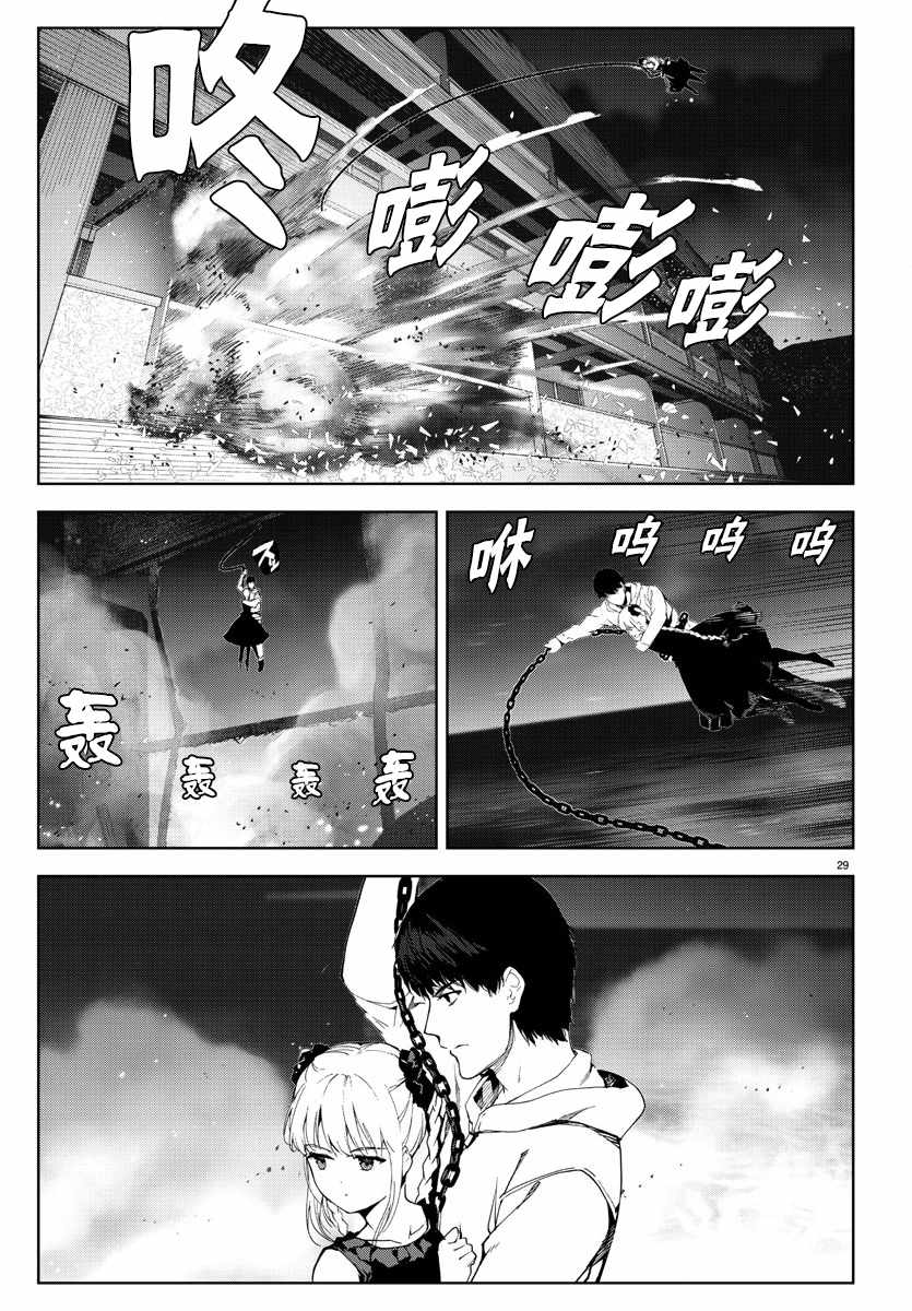 《达尔文游戏》漫画最新章节第69话免费下拉式在线观看章节第【31】张图片