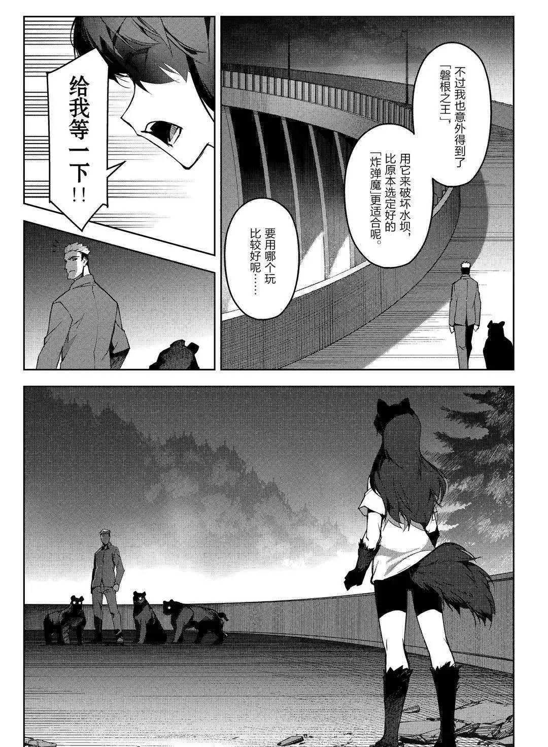 《达尔文游戏》漫画最新章节第91话 试看版免费下拉式在线观看章节第【32】张图片