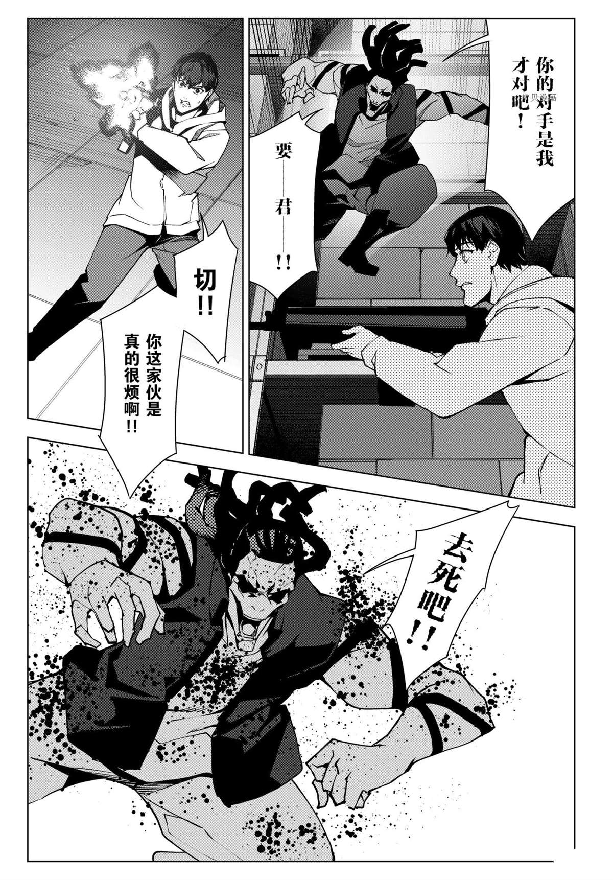 《达尔文游戏》漫画最新章节第107话 试看版免费下拉式在线观看章节第【16】张图片