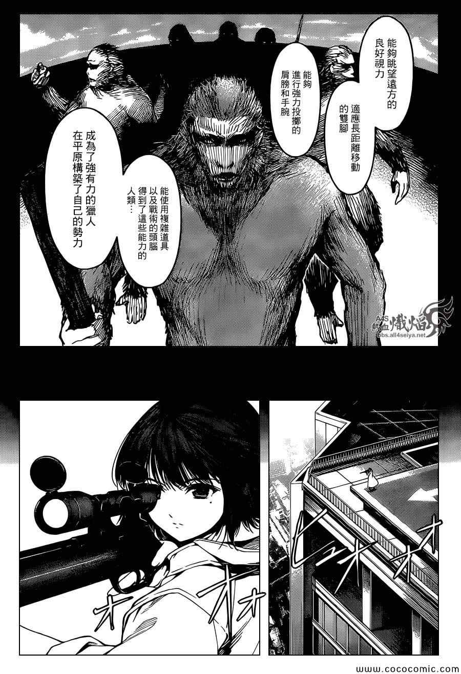 《达尔文游戏》漫画最新章节第16话免费下拉式在线观看章节第【5】张图片