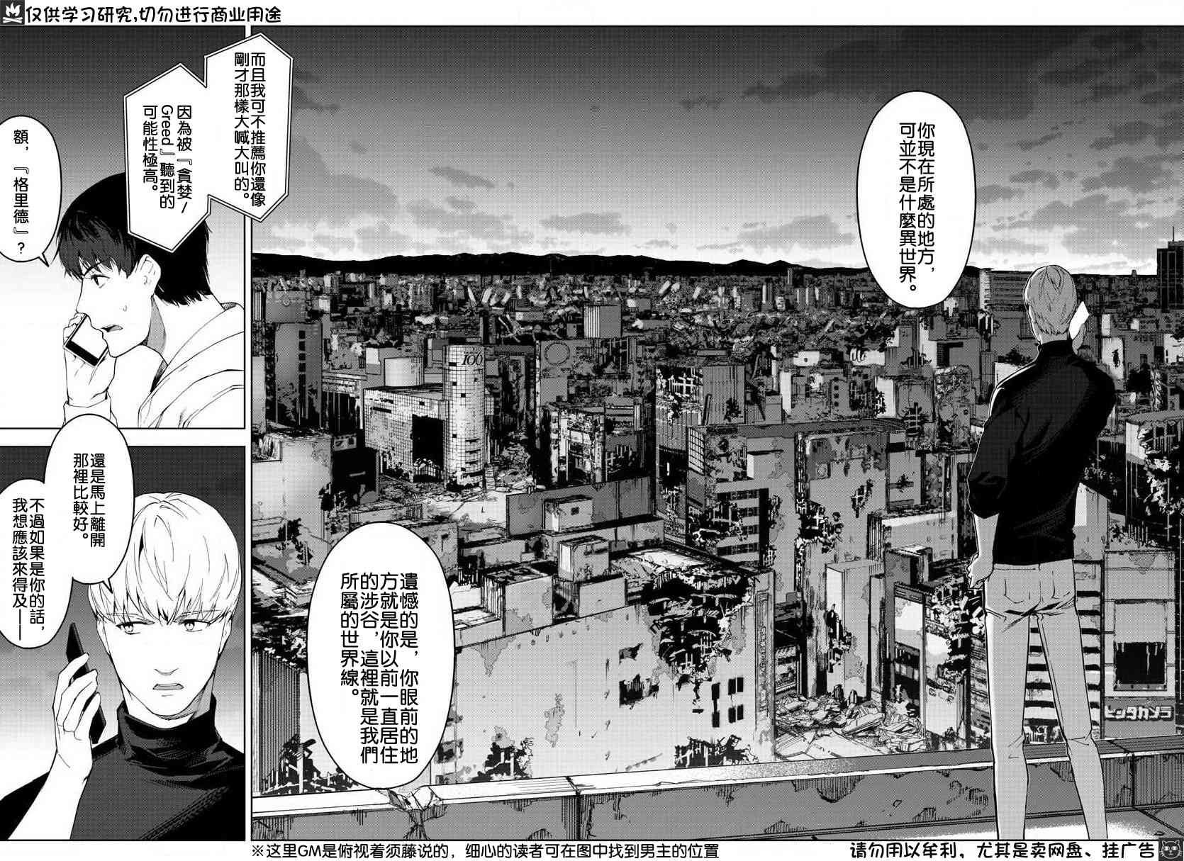 《达尔文游戏》漫画最新章节第81话免费下拉式在线观看章节第【10】张图片