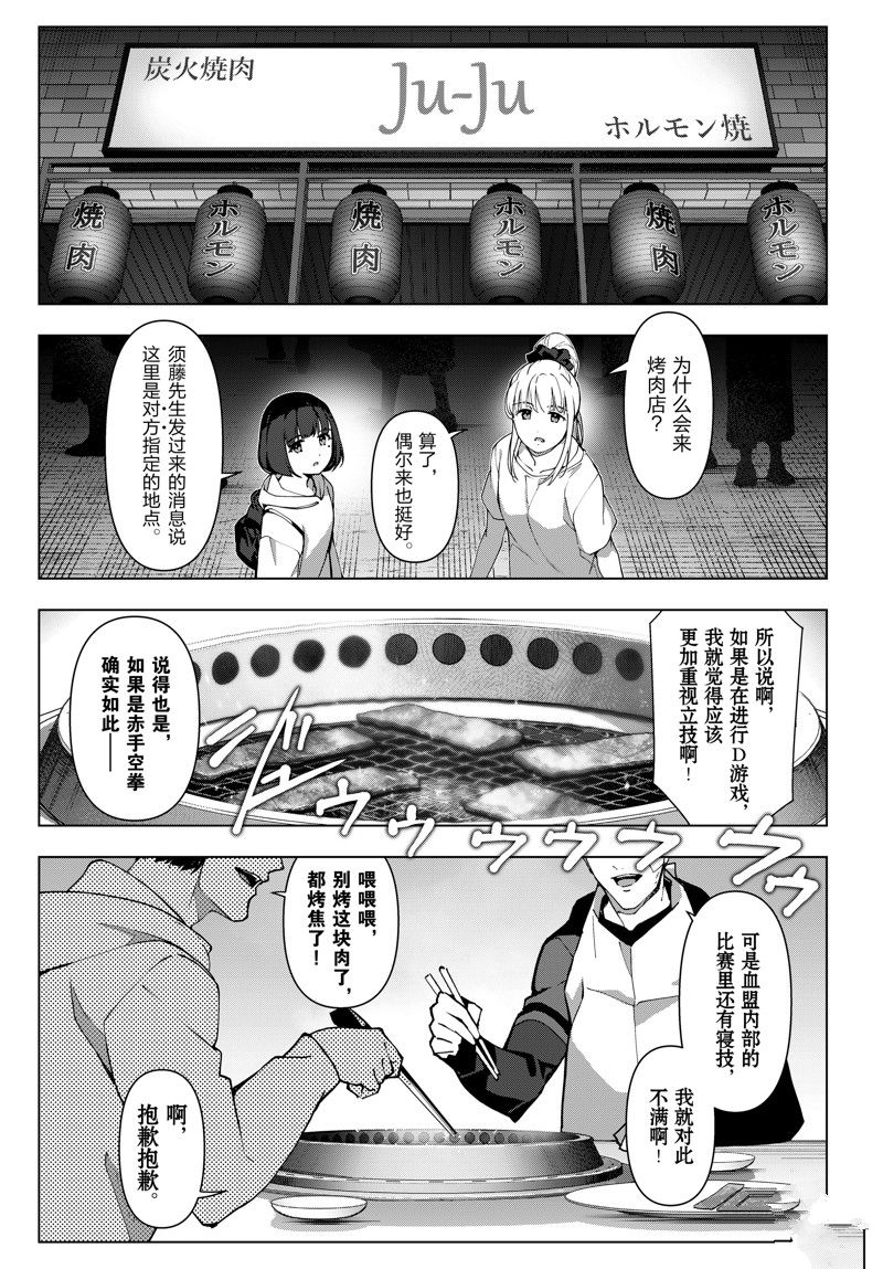《达尔文游戏》漫画最新章节第115话 试看版免费下拉式在线观看章节第【22】张图片