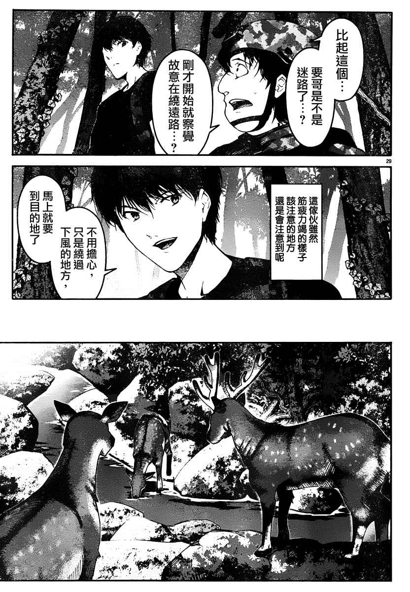 《达尔文游戏》漫画最新章节第36话免费下拉式在线观看章节第【29】张图片