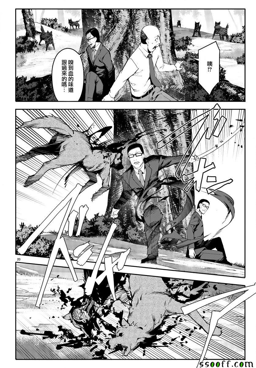 《达尔文游戏》漫画最新章节第49话免费下拉式在线观看章节第【20】张图片