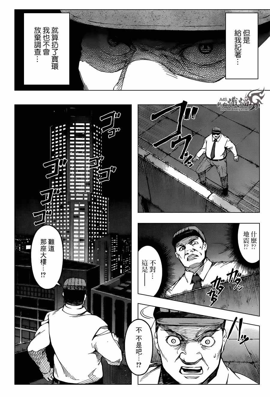 《达尔文游戏》漫画最新章节第19话免费下拉式在线观看章节第【14】张图片