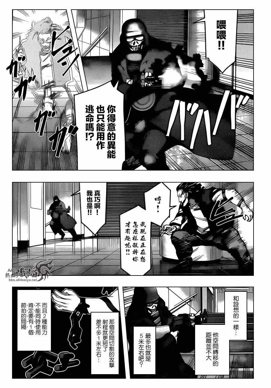 《达尔文游戏》漫画最新章节第20话免费下拉式在线观看章节第【22】张图片