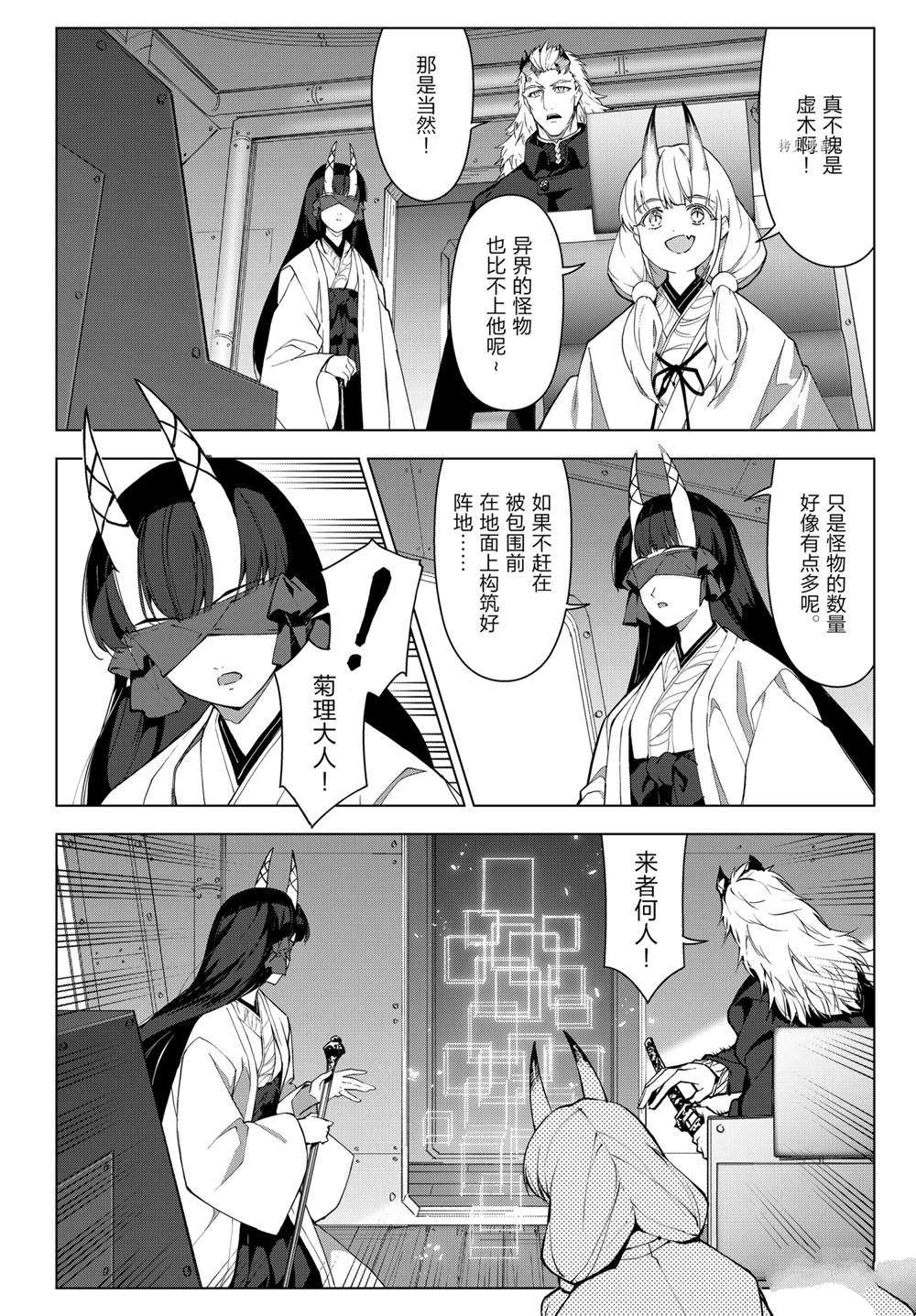 《达尔文游戏》漫画最新章节第105话 试看版免费下拉式在线观看章节第【15】张图片