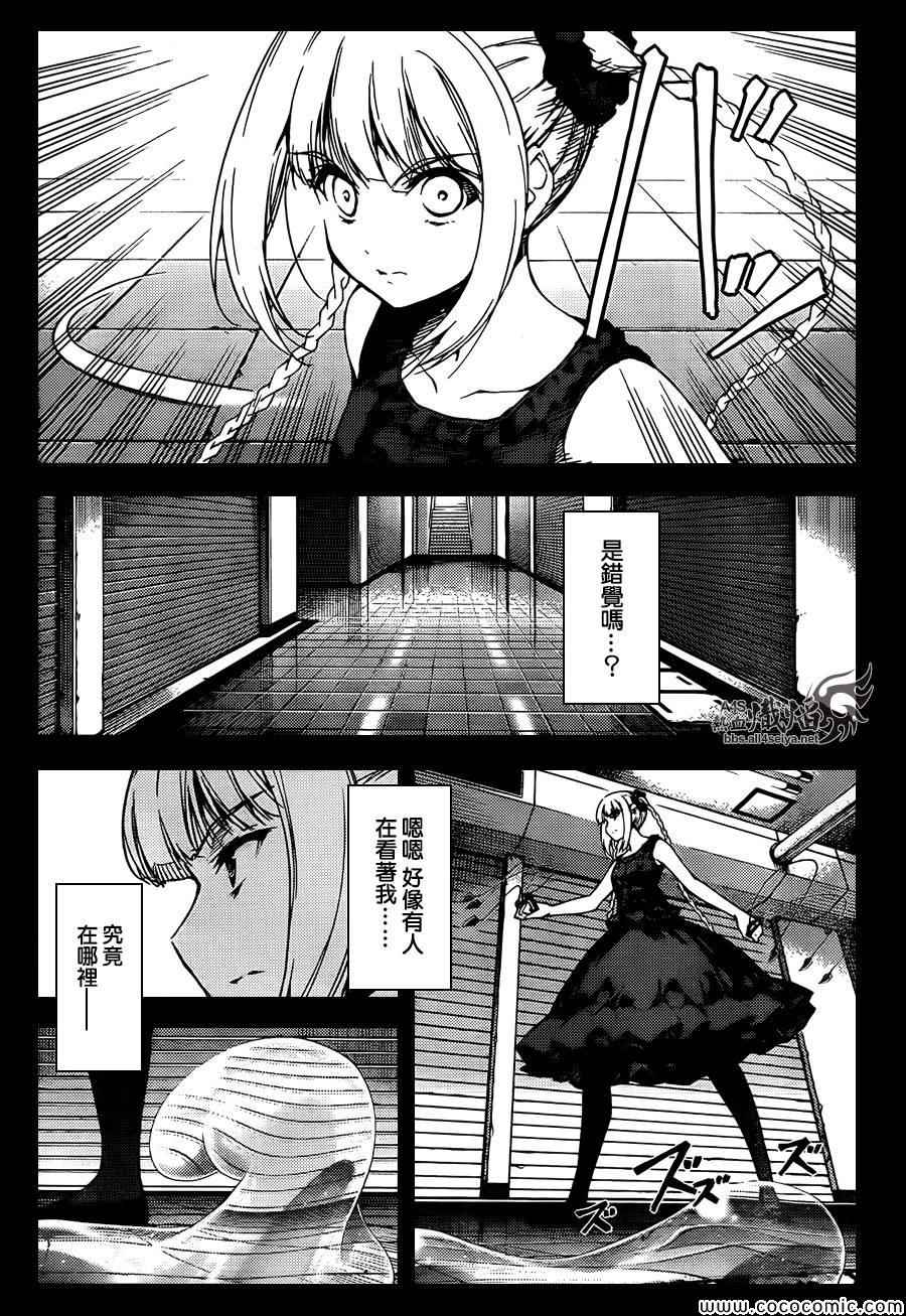 《达尔文游戏》漫画最新章节第15话免费下拉式在线观看章节第【5】张图片