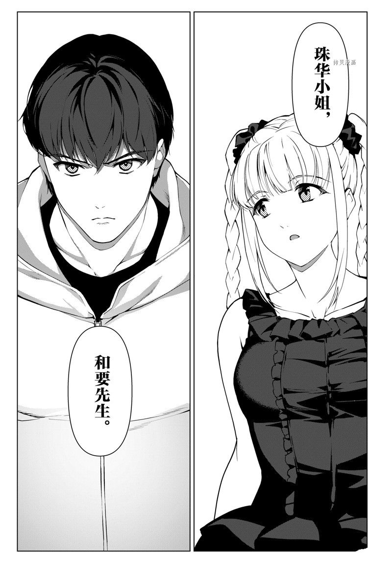 《达尔文游戏》漫画最新章节第110话 试看版免费下拉式在线观看章节第【21】张图片