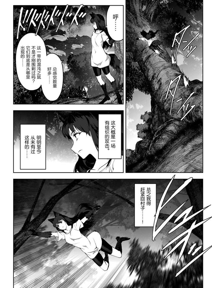 《达尔文游戏》漫画最新章节第90话 试看版免费下拉式在线观看章节第【42】张图片