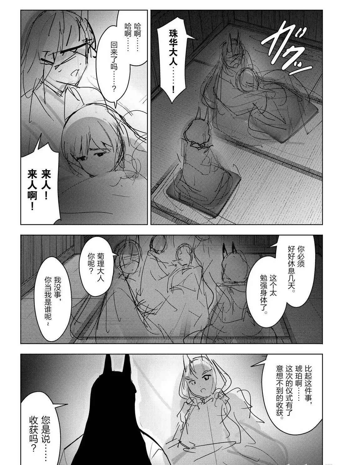 《达尔文游戏》漫画最新章节第93话 试看版免费下拉式在线观看章节第【42】张图片