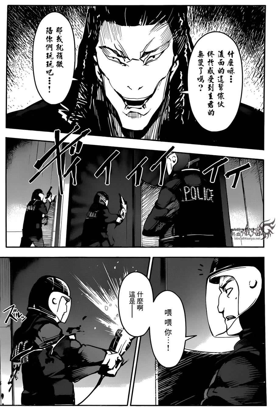 《达尔文游戏》漫画最新章节第27话免费下拉式在线观看章节第【30】张图片