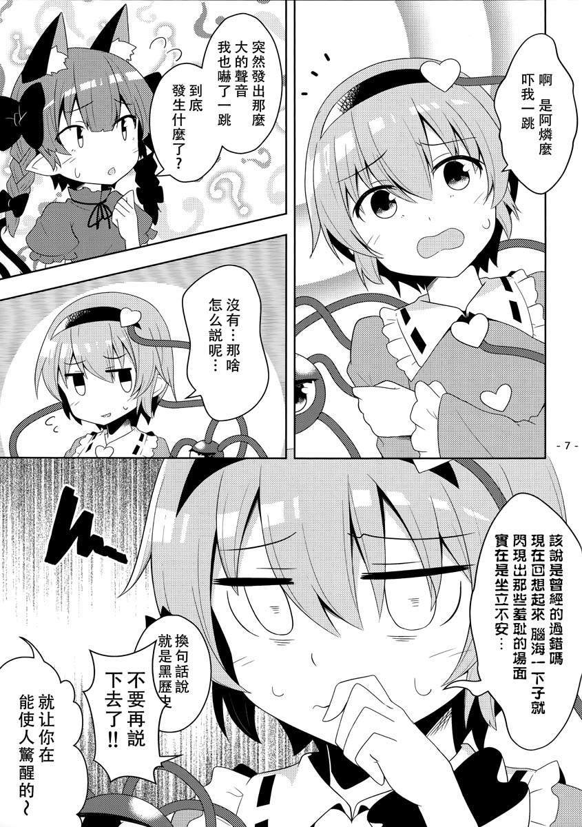 《中二病哦！恋恋》漫画最新章节第1话免费下拉式在线观看章节第【9】张图片
