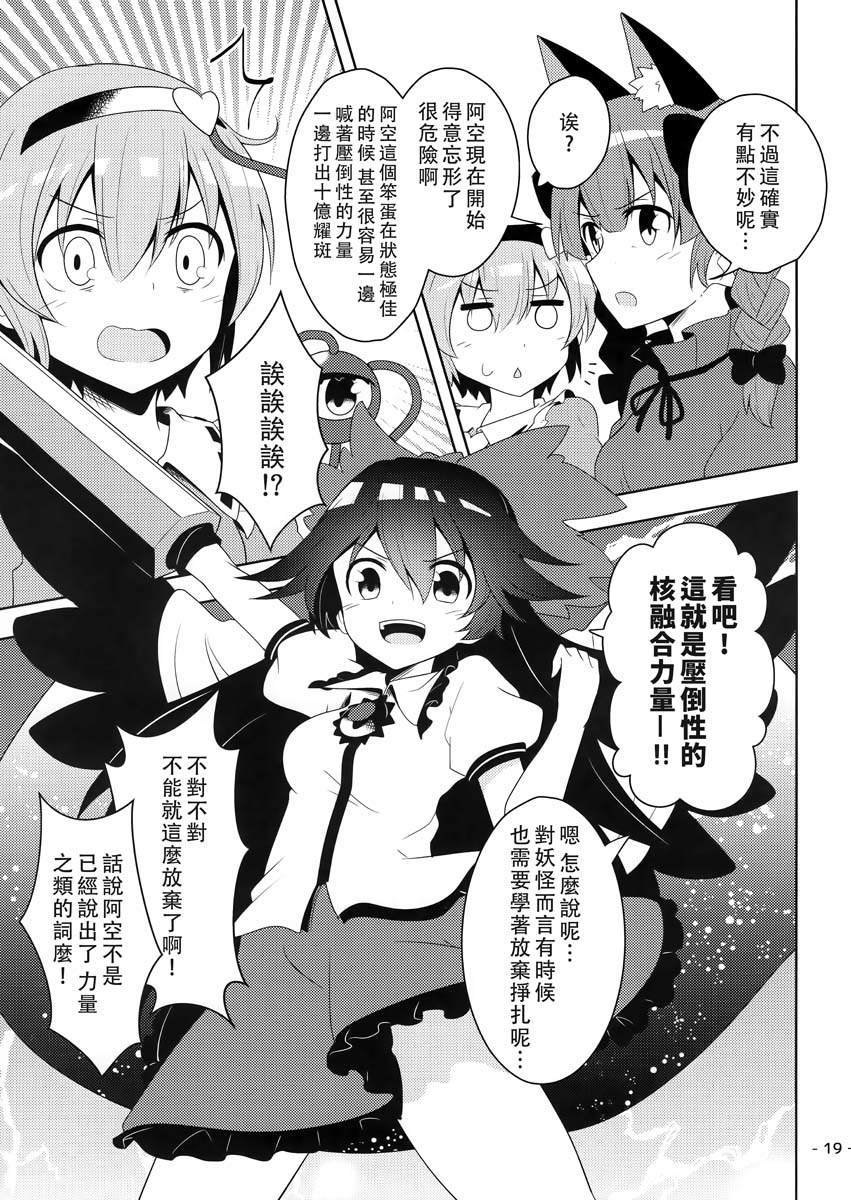 《中二病哦！恋恋》漫画最新章节第1话免费下拉式在线观看章节第【21】张图片
