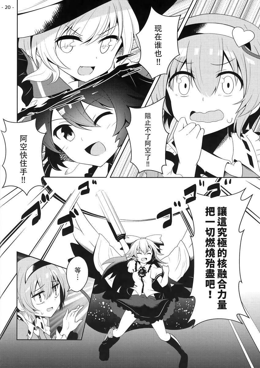 《中二病哦！恋恋》漫画最新章节第1话免费下拉式在线观看章节第【22】张图片