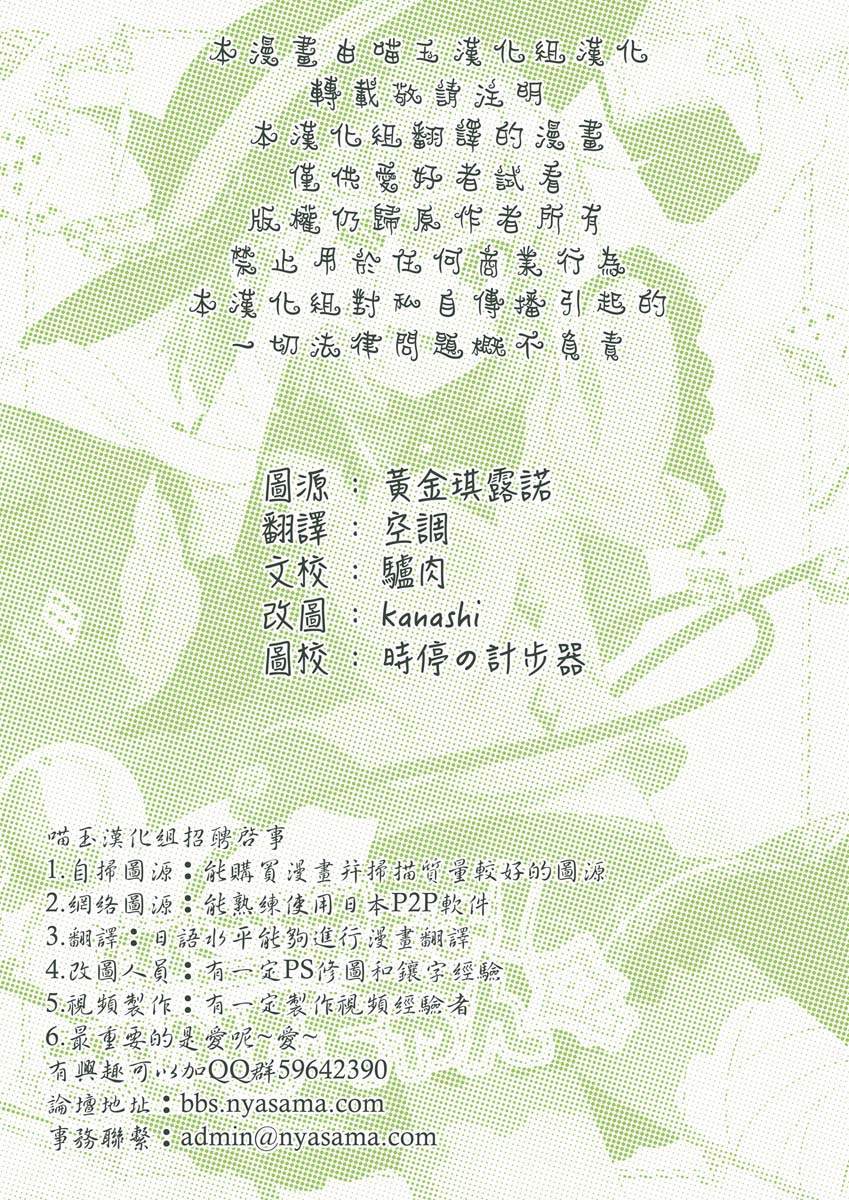 《中二病哦！恋恋》漫画最新章节第1话免费下拉式在线观看章节第【27】张图片
