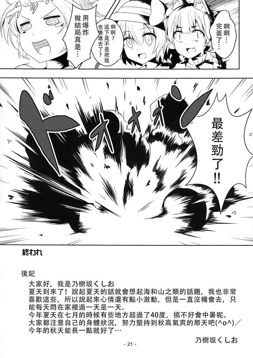 《中二病哦！恋恋》漫画最新章节第1话免费下拉式在线观看章节第【23】张图片