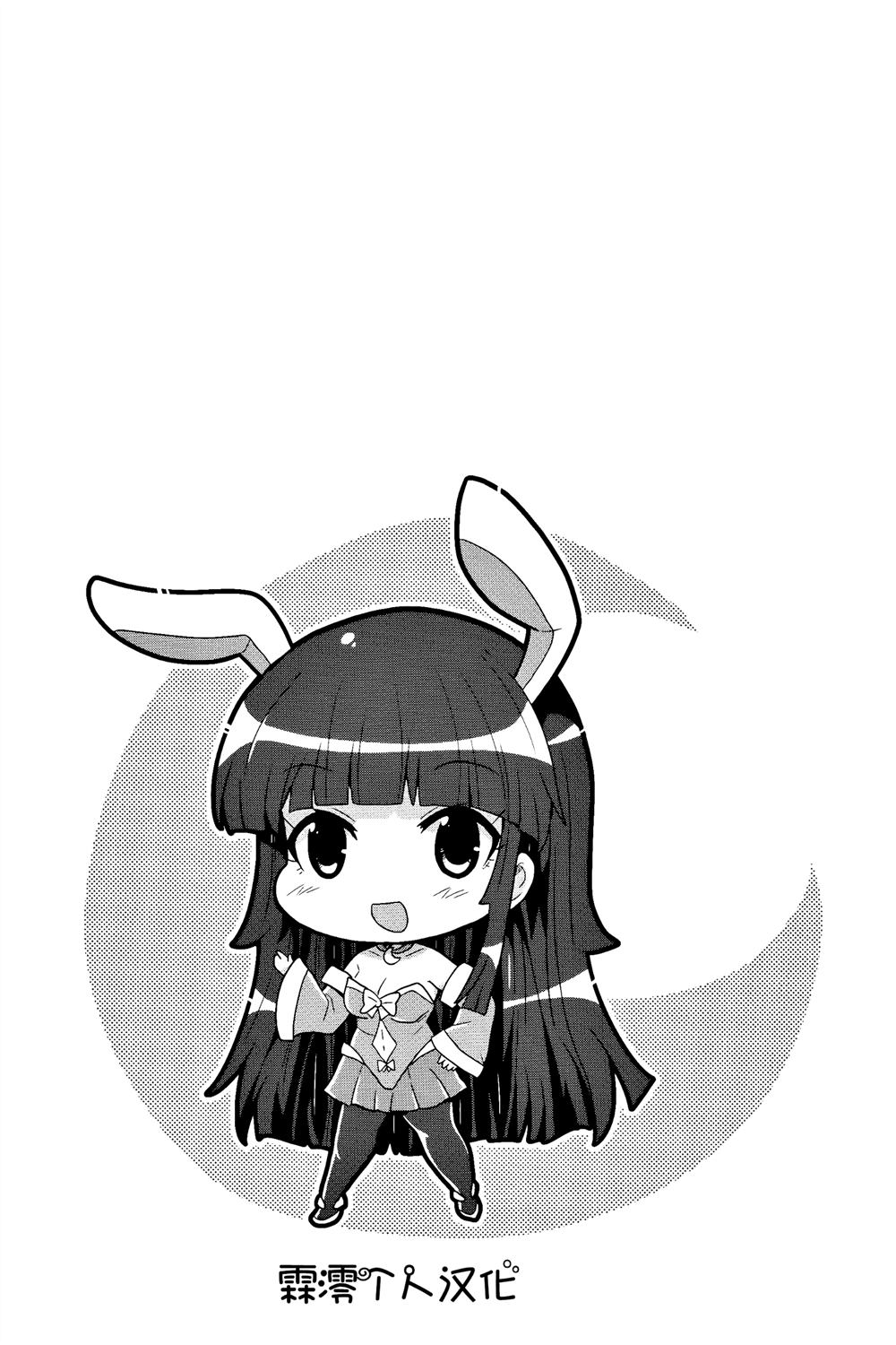 《Vtuber辉夜姬日记》漫画最新章节第1话免费下拉式在线观看章节第【3】张图片
