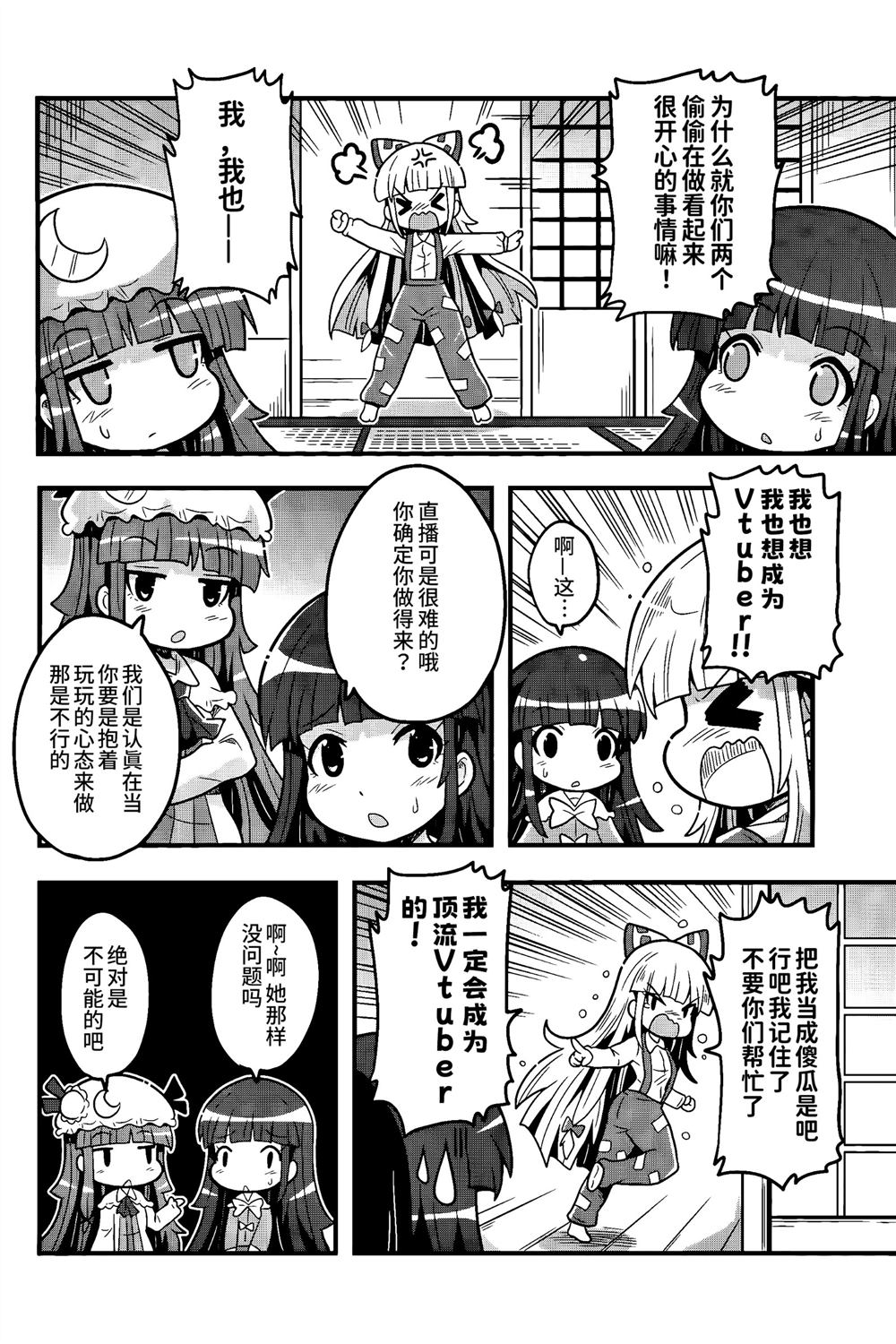 《Vtuber辉夜姬日记》漫画最新章节第1话免费下拉式在线观看章节第【19】张图片