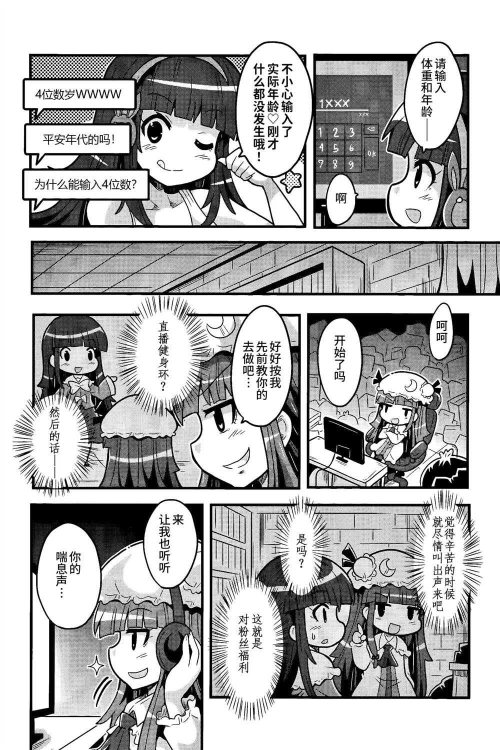 《Vtuber辉夜姬日记》漫画最新章节第1话免费下拉式在线观看章节第【11】张图片