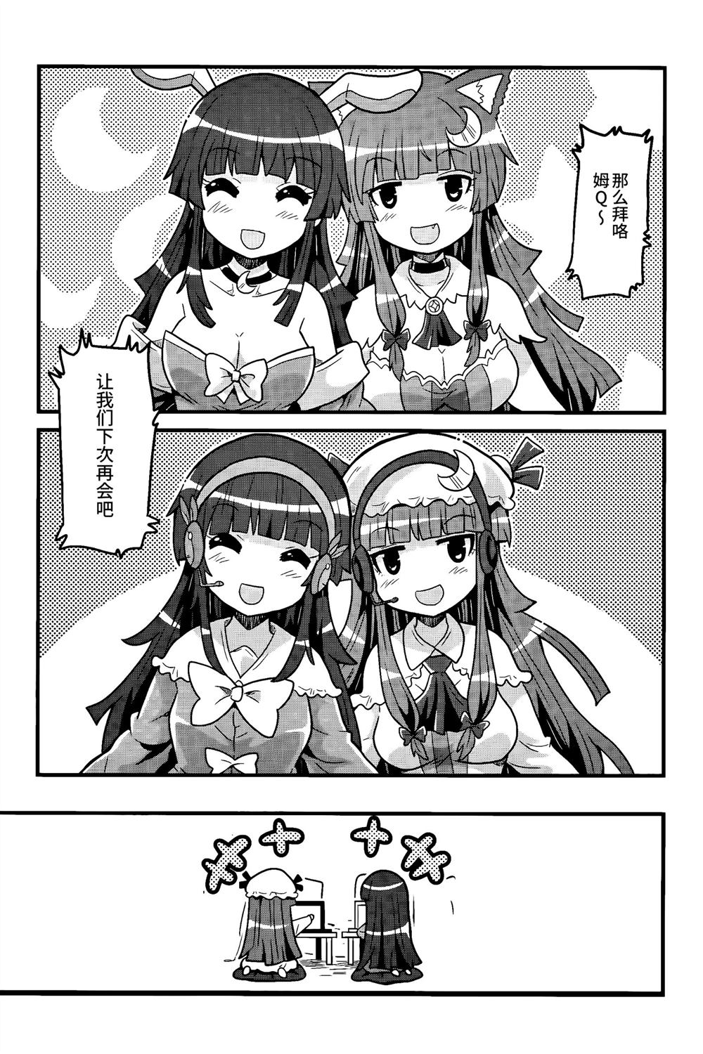 《Vtuber辉夜姬日记》漫画最新章节第1话免费下拉式在线观看章节第【16】张图片