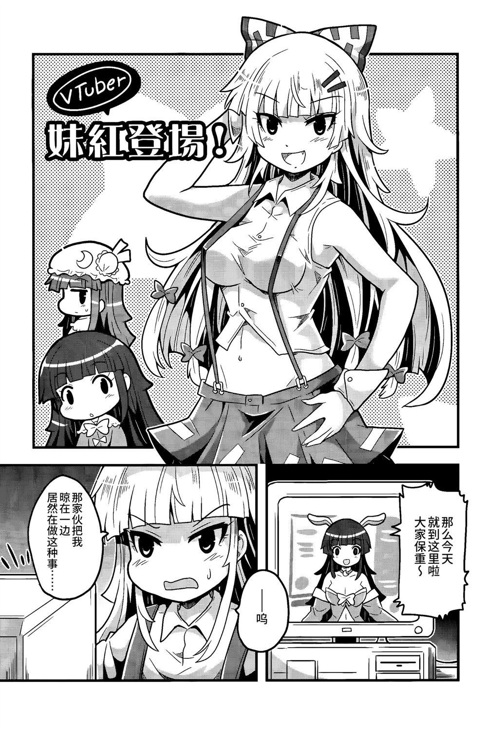《Vtuber辉夜姬日记》漫画最新章节第1话免费下拉式在线观看章节第【18】张图片