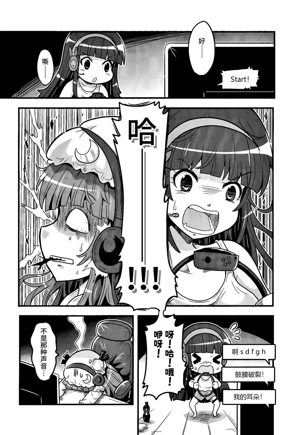 《Vtuber辉夜姬日记》漫画最新章节第1话免费下拉式在线观看章节第【12】张图片