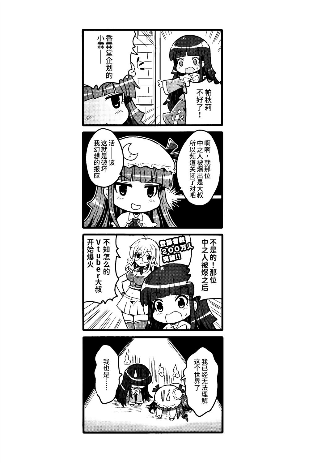 《Vtuber辉夜姬日记》漫画最新章节第1话免费下拉式在线观看章节第【17】张图片