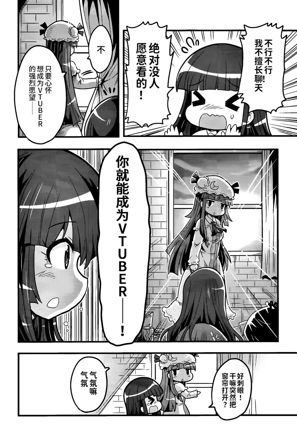 《Vtuber辉夜姬日记》漫画最新章节第1话免费下拉式在线观看章节第【5】张图片
