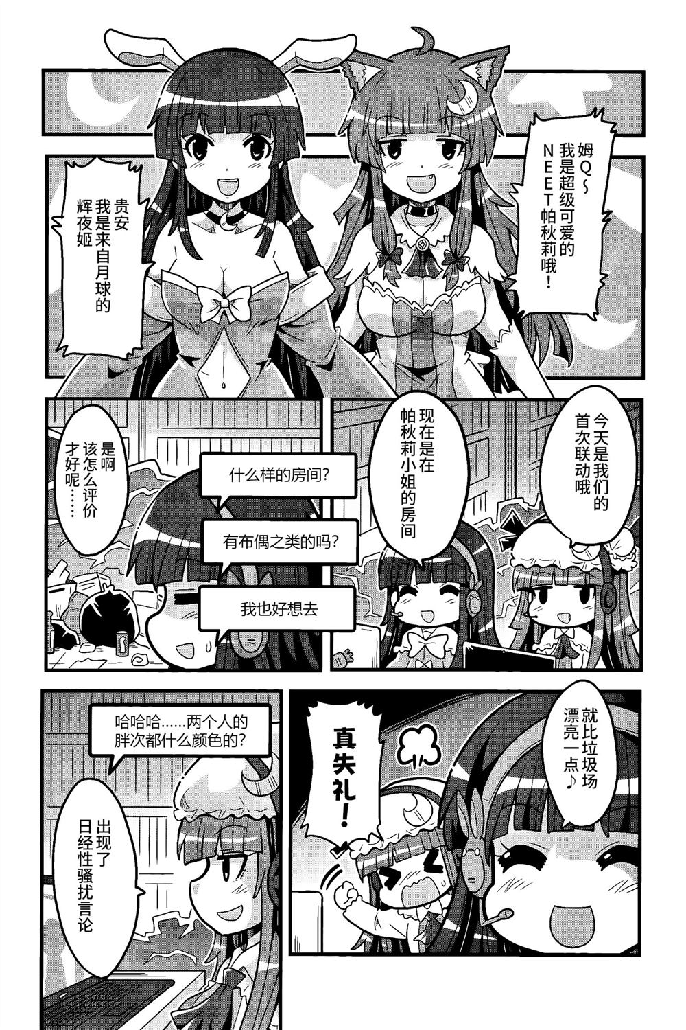 《Vtuber辉夜姬日记》漫画最新章节第1话免费下拉式在线观看章节第【13】张图片