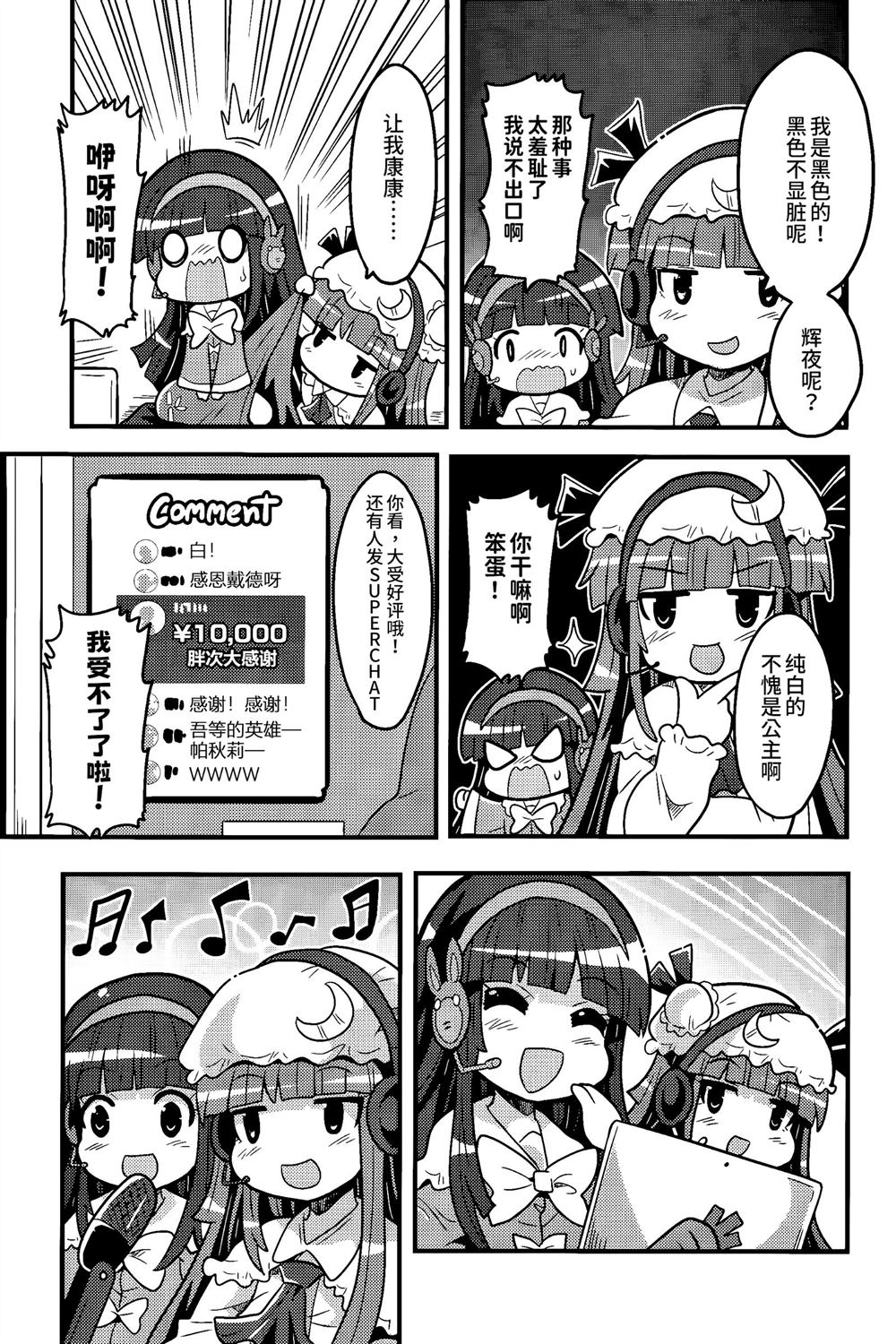 《Vtuber辉夜姬日记》漫画最新章节第1话免费下拉式在线观看章节第【14】张图片
