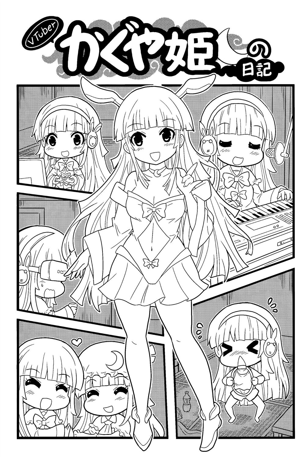 《Vtuber辉夜姬日记》漫画最新章节第1话免费下拉式在线观看章节第【2】张图片
