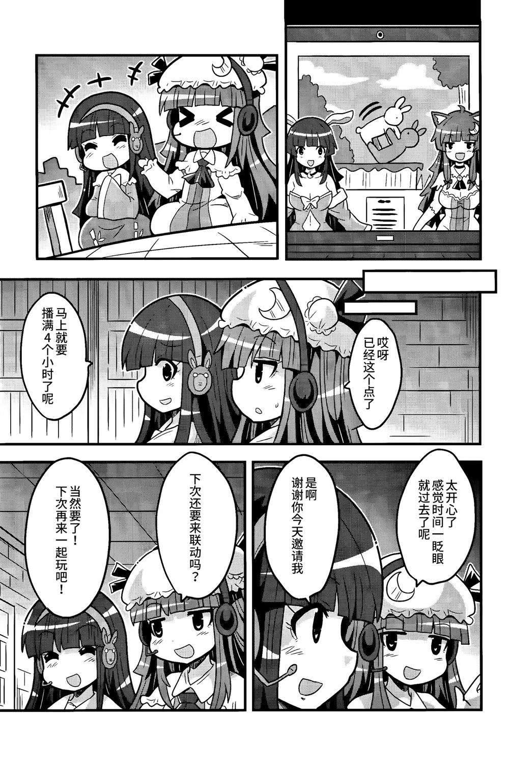 《Vtuber辉夜姬日记》漫画最新章节第1话免费下拉式在线观看章节第【15】张图片