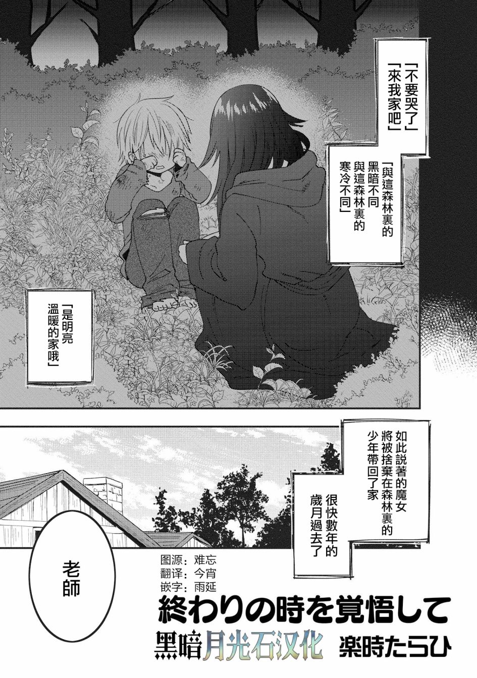 《在异世界与梦魇系的姐姐打情骂俏短篇集》漫画最新章节第2话免费下拉式在线观看章节第【1】张图片