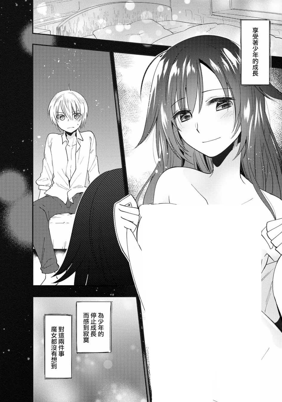 《在异世界与梦魇系的姐姐打情骂俏短篇集》漫画最新章节第2话免费下拉式在线观看章节第【16】张图片