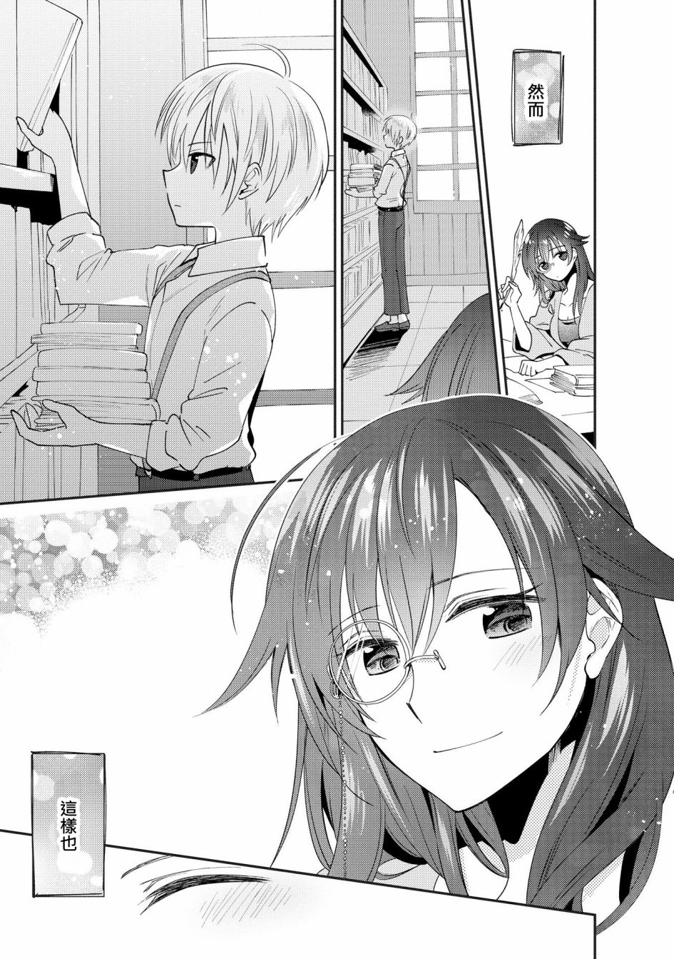 《在异世界与梦魇系的姐姐打情骂俏短篇集》漫画最新章节第2话免费下拉式在线观看章节第【5】张图片