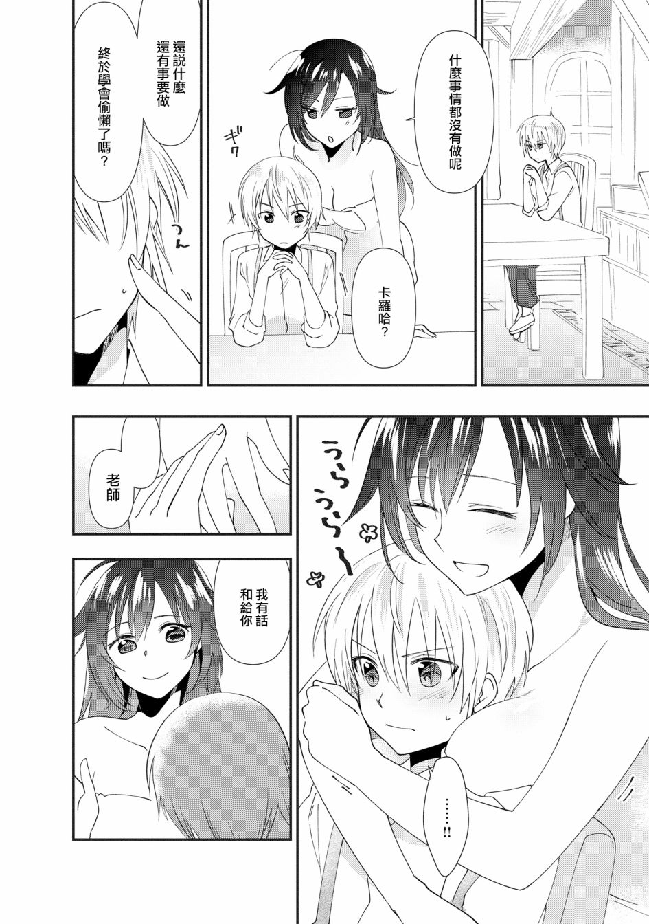 《在异世界与梦魇系的姐姐打情骂俏短篇集》漫画最新章节第2话免费下拉式在线观看章节第【10】张图片