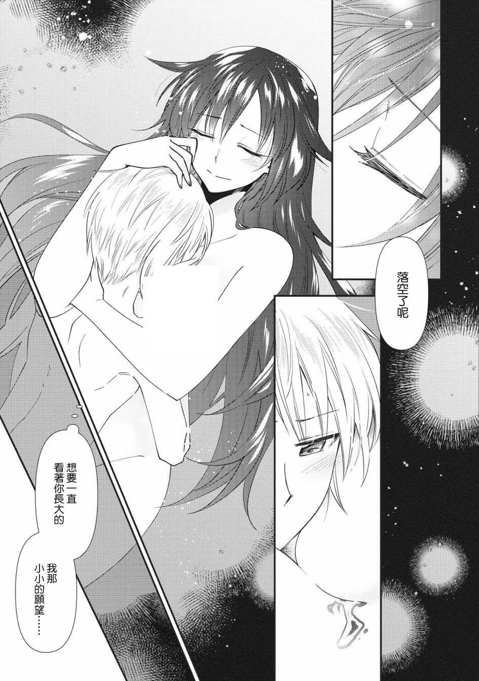 《在异世界与梦魇系的姐姐打情骂俏短篇集》漫画最新章节第2话免费下拉式在线观看章节第【19】张图片