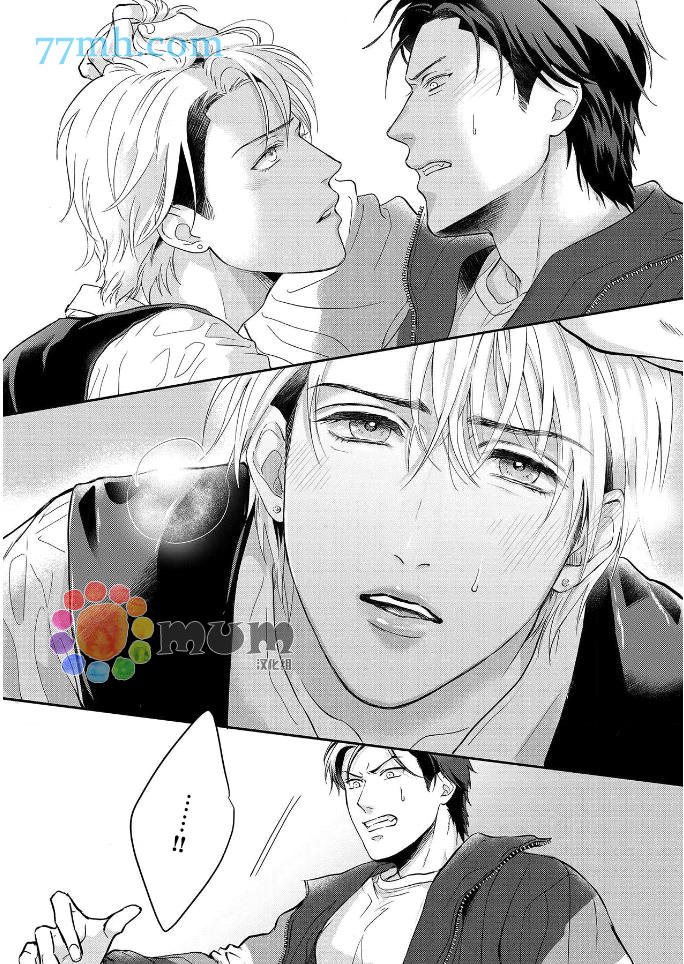 《潜在的love gazer》漫画最新章节第1话免费下拉式在线观看章节第【23】张图片