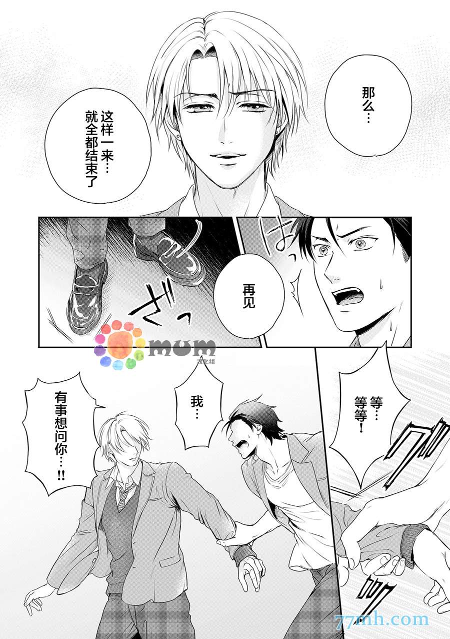 《潜在的love gazer》漫画最新章节第6话免费下拉式在线观看章节第【7】张图片