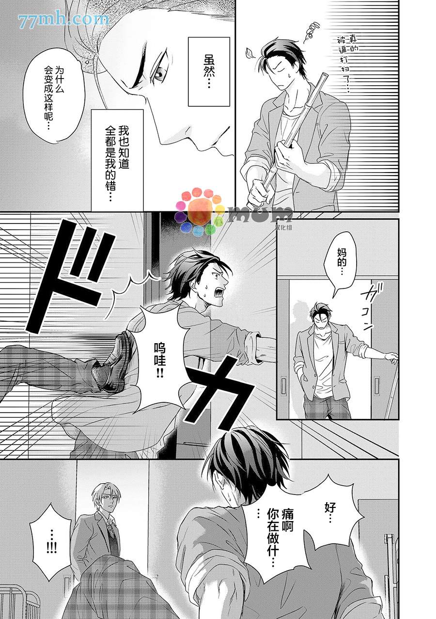 《潜在的love gazer》漫画最新章节第5话免费下拉式在线观看章节第【12】张图片